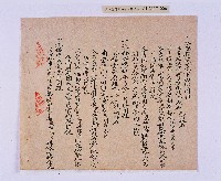 嘉慶五年（1800）潘兆仁、潘兆敏立均和分撥鬮定田園租簿藏品圖，第7張